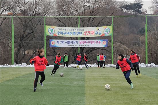 ▲송파구여성축구단이 8일 송파구여성축구장에서 훈련을 하고 있다.