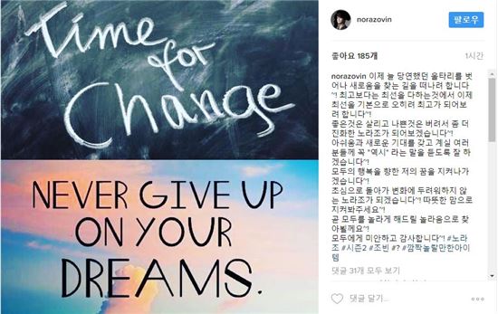 이혁, 노라조 탈퇴…조빈 “좀 더 진화한 노라조로, 곧 놀라게 해드릴게요” 