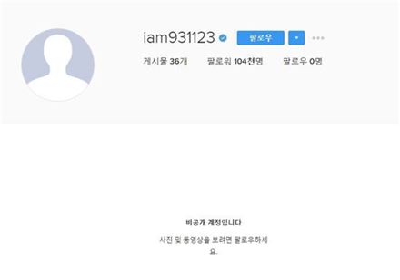 틴탑 엘조, 전속계약 해지 요청 전 미리 SNS는 정리…팬들 걱정이 사실로