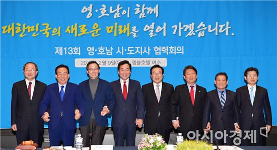 윤장현 광주시장, 영·호남 8개 시·도지사 협력회의 참석