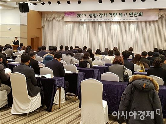 전남도교육청·교육지원청 감사담당공무원 역량 강화 연찬회