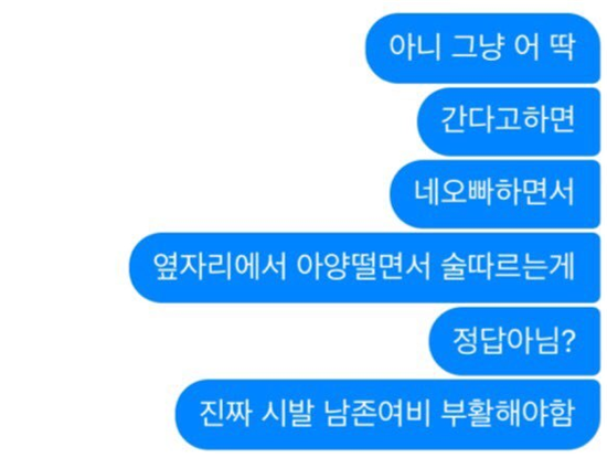 SKY에 이어 홍익대 남학생들도 '단톡방 성희롱'…"인격적 수치심"