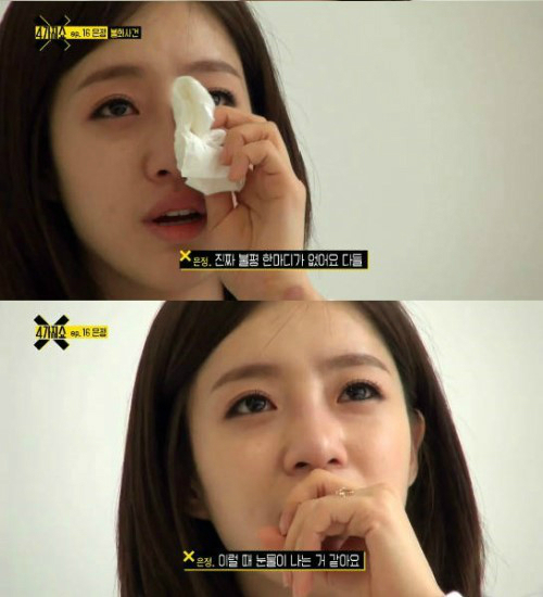 티아라 전 스태프 폭로에 과거 방송에서 은정의 눈물 고백이 재조명받고 있다./ 사진=Mnet 방송 캡처