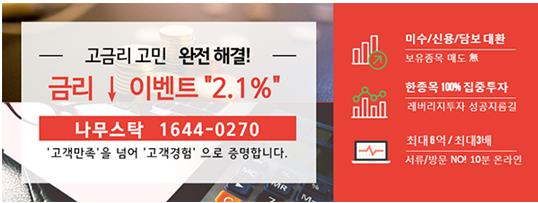 [투자INFO] "2.1%로 현금인출까지!" (서류/방문 NO!)