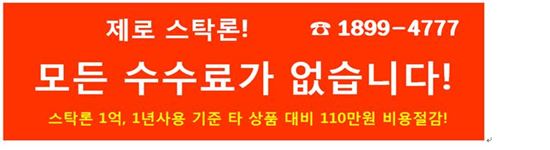 대출금리 상승으로 '고정금리에 수수료 0원' 스탁론 상품 인기