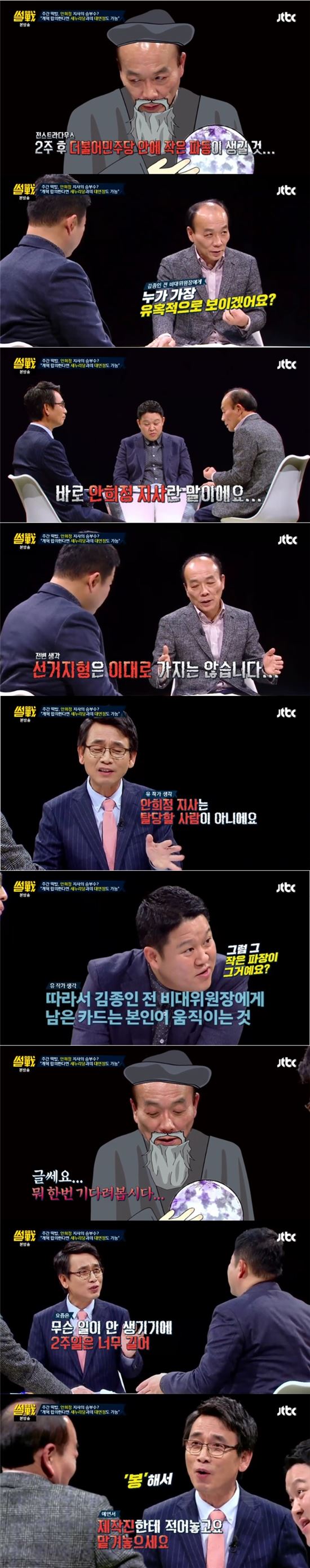 JTBC '썰전'의 전원책 변호사와 유시민 작가/사진=JTBC '썰전' 방송화면 캡처