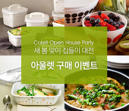 "리빙 트렌드 다모였다" 월드키친, '새봄맞이 집들이 대전' 실시