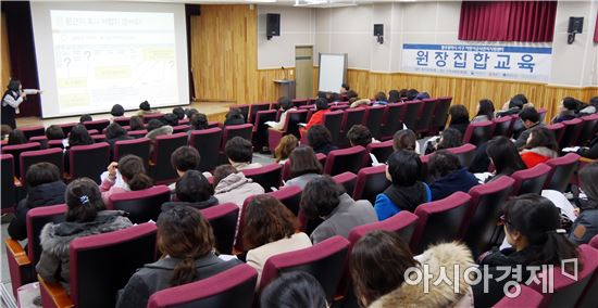 전남대 운영 서구 어린이급식관리지원센터 원장집합교육 실시
