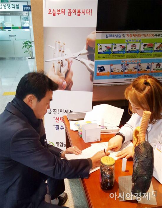 영암군,군민들 건강 위해 금연성공 프로젝트 시행