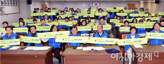 윤장현 광주광역시장이 10일 오전 시청 3층 중회의실에서 열린 '광주人꽃지기 발대식 및 역량강화 워크숍'에서 참석자들과 기념촬영을 하고 있다./광주광역시 제공