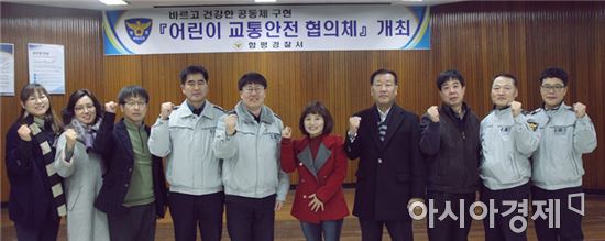 함평경찰,  어린이 교통안전협의회 개최 