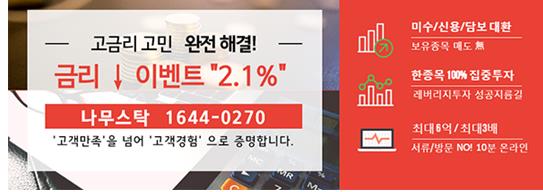 [투자INFO] '2.1% 저금리'로 "원금회복+추가수익!"