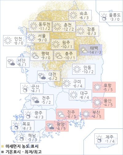 아경 오늘의 날씨와 미세먼지 (오전)