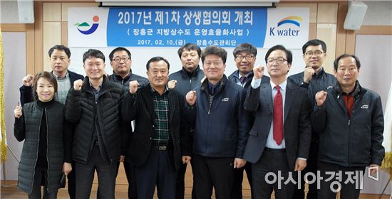 K-water 장흥수도관리단·장흥군 상생협의회 개최