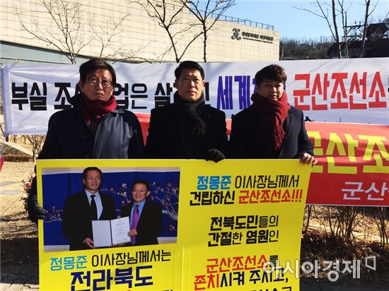 최인정 전북도의원, 군산조선소 폐쇄 반대 릴레이 시위