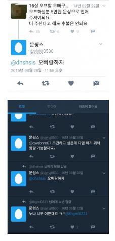 Mnet '고등래퍼'에 출연한 장제원 바른정당 의원의 아들 장용준이 조건 만남을 했다는 의혹이 제기됐다. 사진=온라인 커뮤니티 캡쳐
