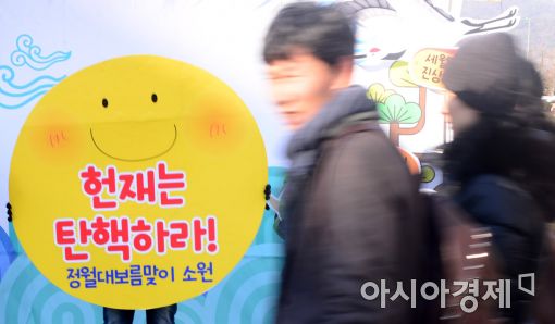 [포토]정월대보름맞이 소원은 '탄핵'
