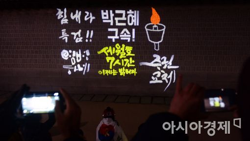 [포토]민심 담은 로고젝터