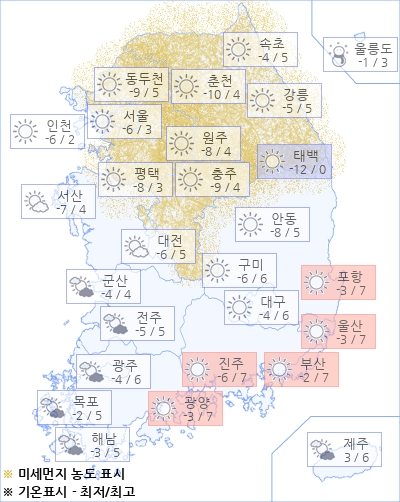 아경 오늘의 날씨와 미세먼지 (오전)