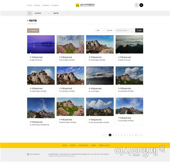 전남 소재 예술작품 콘텐츠 안방에서 즐기세요