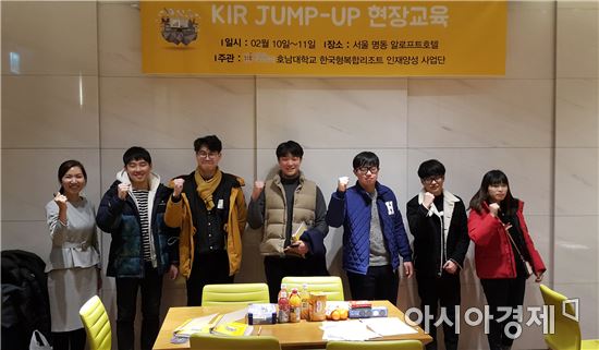 호남대 KIR 사업단, ‘Jump Up 현장 교육’ 성료