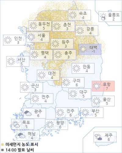 아경 오늘의 날씨와 미세먼지 (오후)