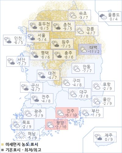 아경 오늘의 날씨와 미세먼지 (오전)