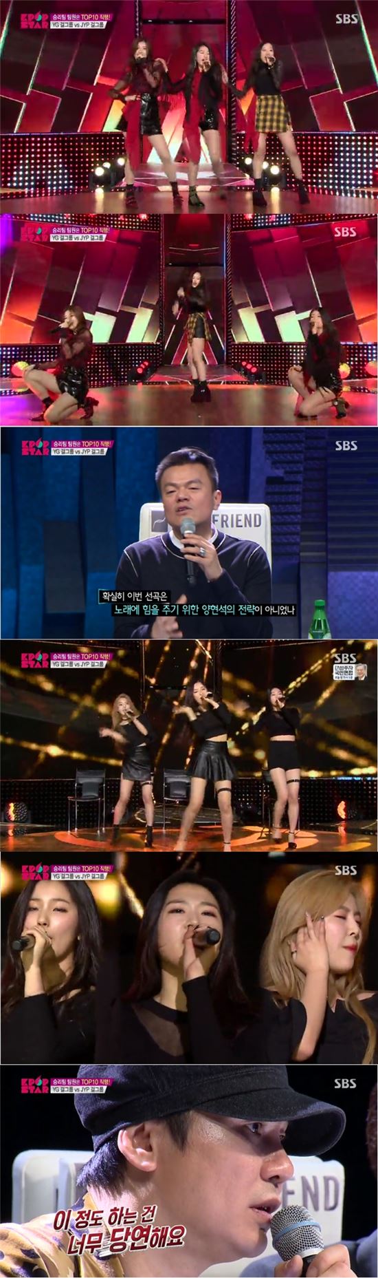 'K팝스타6' 시청자 사로잡은 YG vs JYP 걸그룹 대전…승리는 전략의 '양현석'