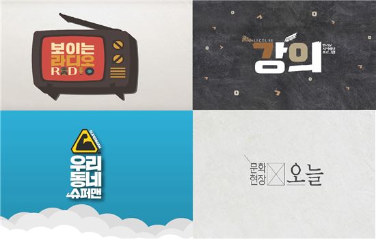 티브로드, 3월 지역채널 프로그램 대개편