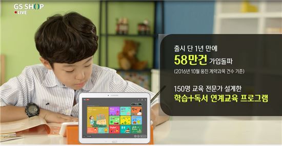 웅진씽크빅, '북클럽 교과패키지' 무료체험 신청