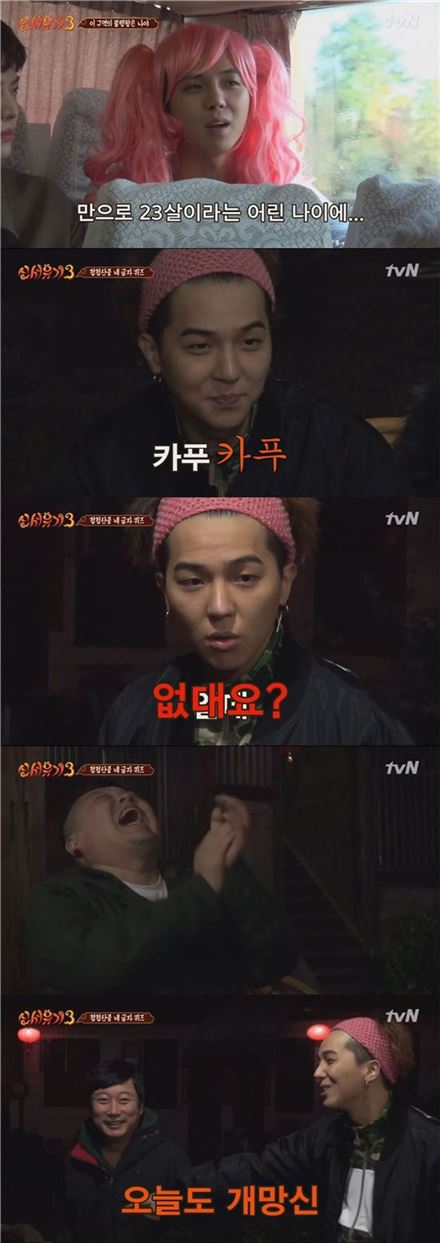 ‘신서유기’ 송민호, 탈모 고백부터 “없대요”까지 막내의 예능 대활약