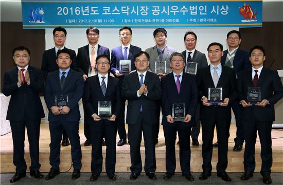 코스닥 11개사, 공시우수법인 시상 및 공시업무유공자 표창