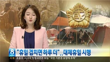 ‘대선주자 국민면접’ 위너는 박선영 아나운서? 과거 ‘뽀뽀 아나운서’ 별명 눈길