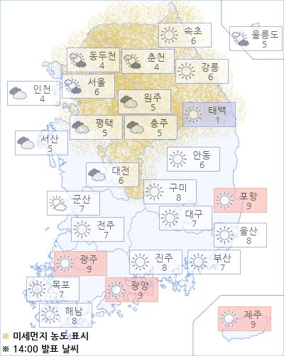 아경 오늘의 날씨와 미세먼지 (오후)