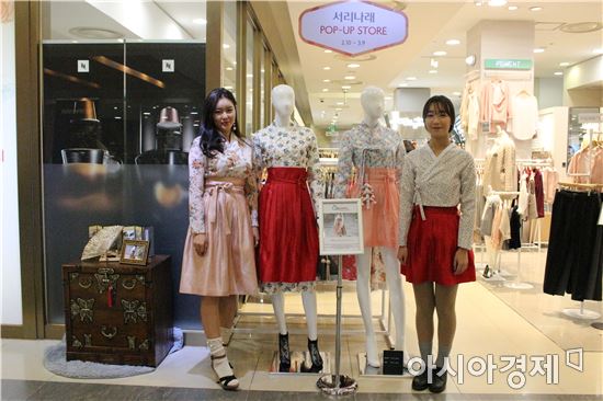 롯데百 전주점, ‘서리나래’팝업스토어 진행