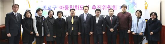 김영종 종로구청장, 아동친화도시 추진위원회 개최 