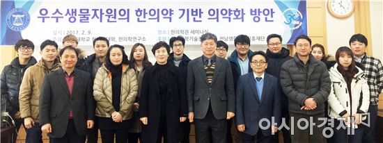 동신대 한의과대학, 우수생물자원 워크숍 개최