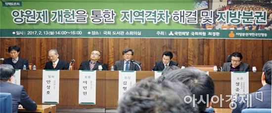 국민의당 최경환 의원, ‘양원제 개헌’토론회 개최 