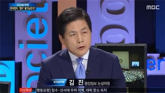 김진 전 중앙일보 논설위원[사진=MBC '100분 토론'] 