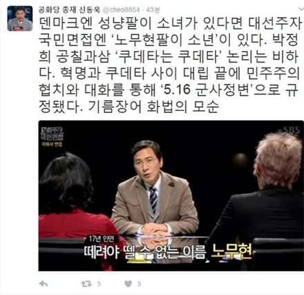 신동욱, ‘대선주자 국민면접’ 안희정 비난 “노무현팔이 소년”