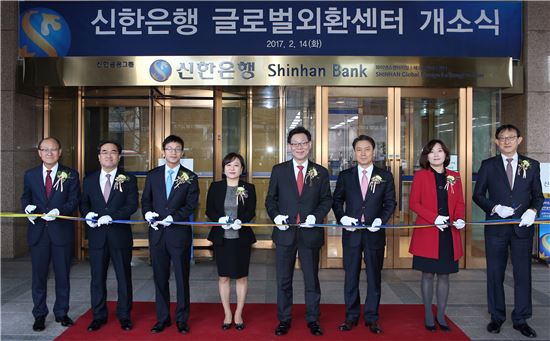 신한은행, 유학생·이주민·재외동포 위한 '글로벌외환센터' 오픈