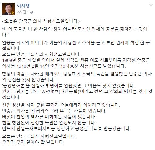 14일 이재명 성남시장이 SNS에 게재한 글/사진=이재명 성남시장 페이스북