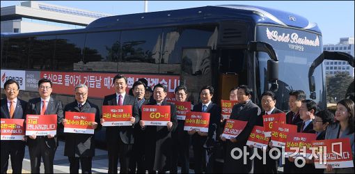 [포토]자유한국당,  '책임과 미래 국민 속으로' 버스 출정식