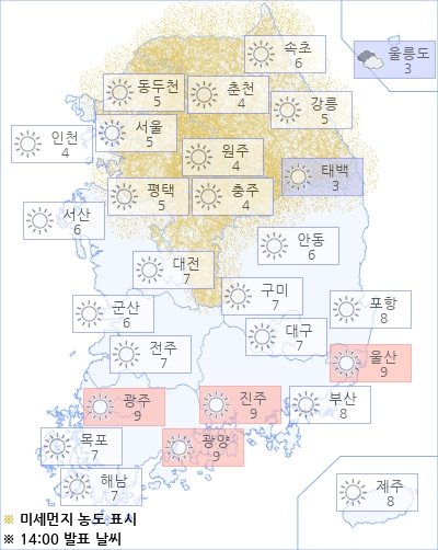 아경 오늘의 날씨와 미세먼지 (오후)