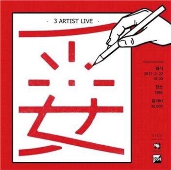 타다 스튜디오, ‘3인 아티스트’ 특강 진행