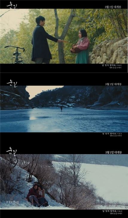 이효리 ‘날 잊지 말아요’ 뮤직비디오 공개…영화 ‘눈길’에 따뜻한 마음 더했다