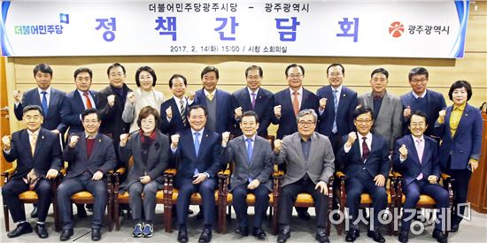 더민주 광주시당-광주시, 광주발전 위한 정책간담회 개최