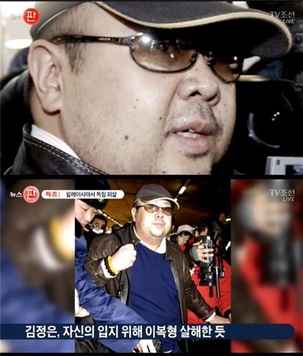 김정남 ‘부관참시’ 가능성 제기…연산군 때 성행하던 극형