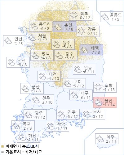 아경 오늘의 날씨와 미세먼지 (오전)