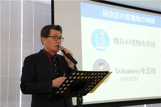 유종필 관악구청장이 일본지역학회 초청 국제심포지엄에서 '세계의 도서관, 관악의 도서관' 주제로 특강을 하고 있다.